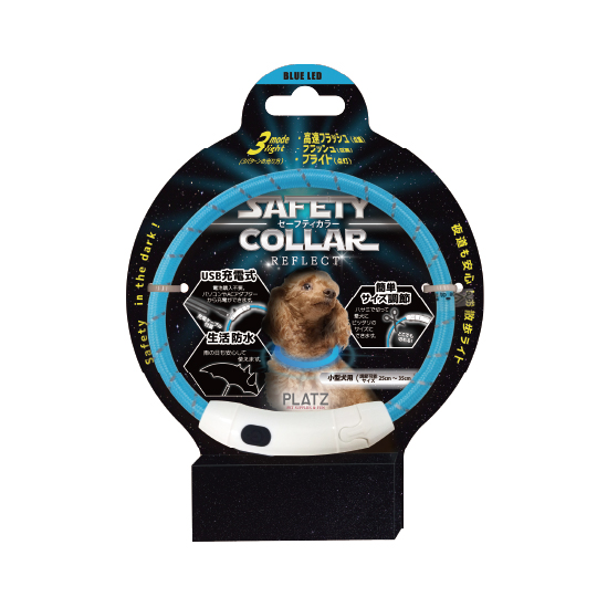 セーフティカラー　リフレクト